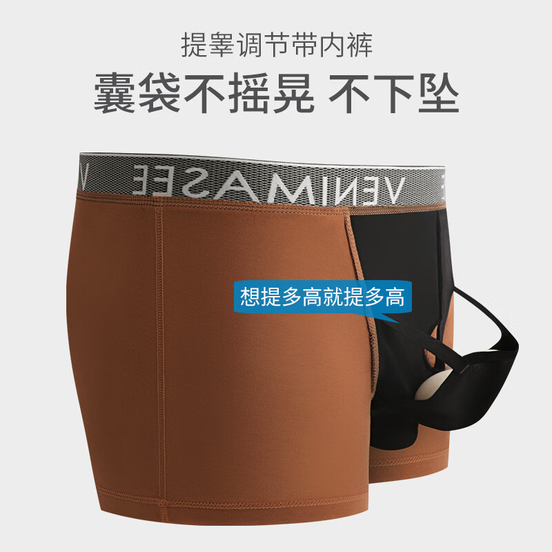 男士阴囊托带功能内裤提睾静脉曲张平角裤枪弹分离抗菌阴囊拖囊袋睾丸