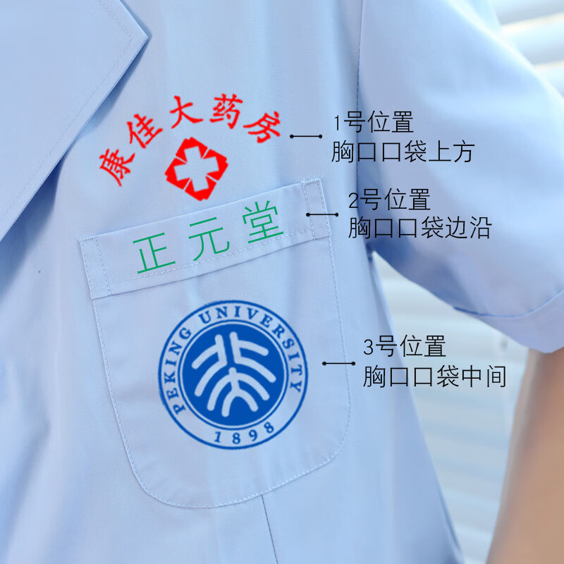 服大学生化学工作服定制logo印字长款工装可定制 男女长袖薄款白大褂