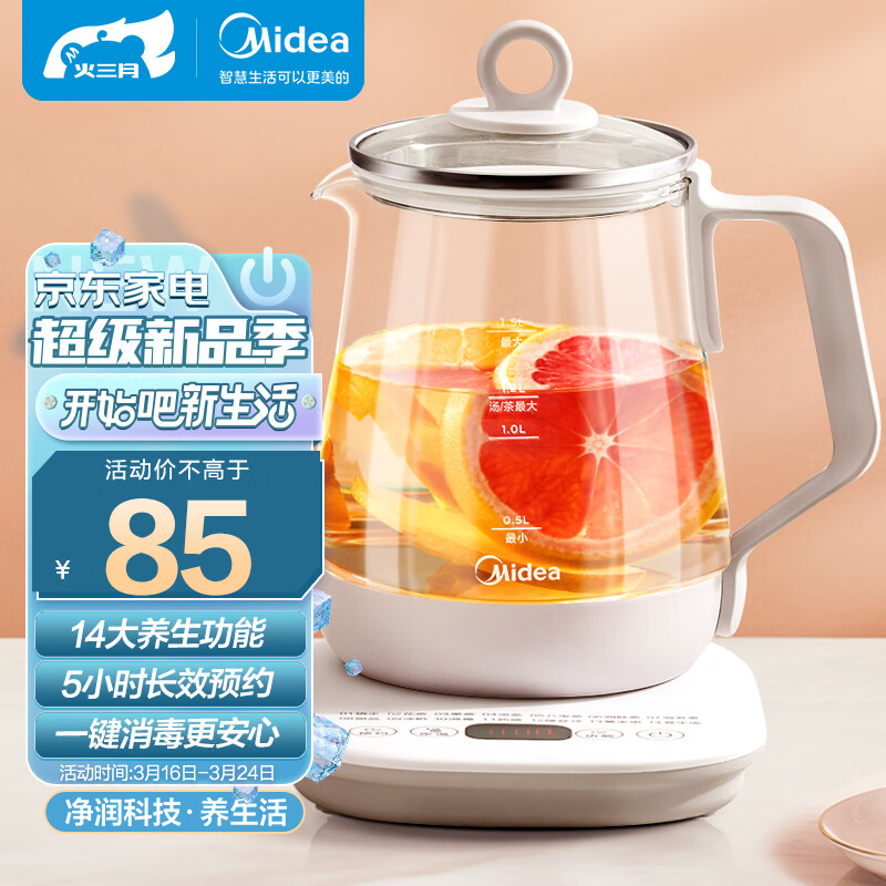美的（Midea）养生壶净润1.5L大容量烧水壶 煮茶器智能预约煮茶壶 办公室电水壶 花茶壶 MK-Y12Q属于什么档次？