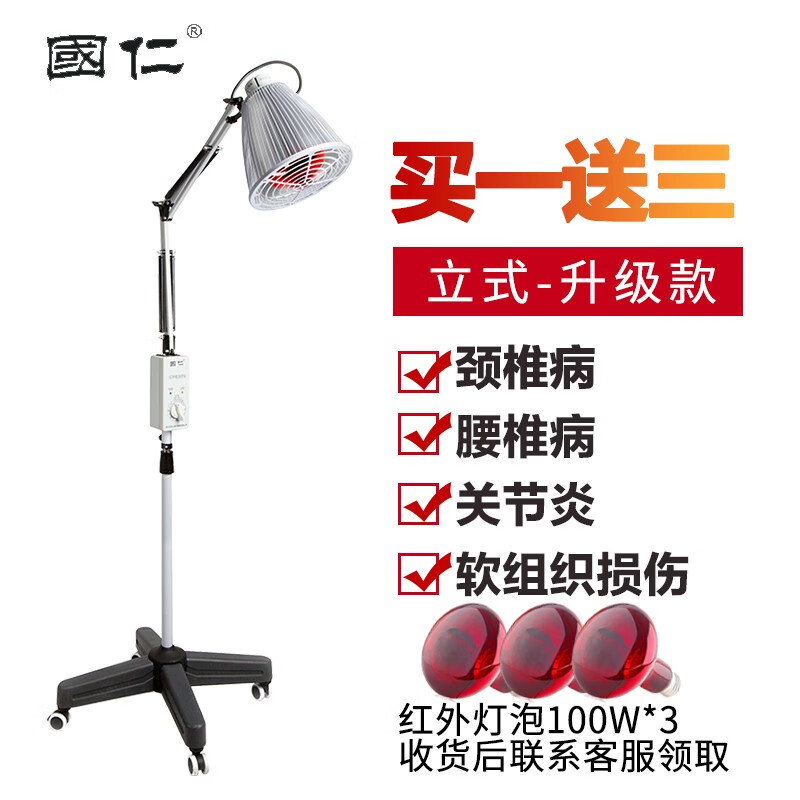 国仁HW-L-1理疗仪价格走势及购买推荐