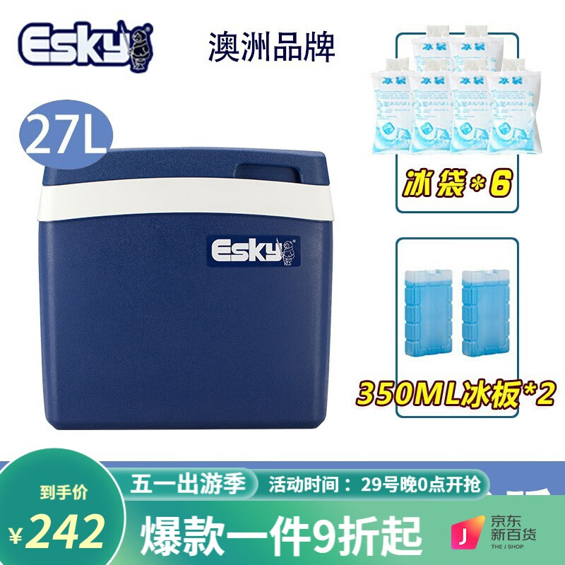 一起揭秘爱斯基（ESKY）车载保温箱良心点评，购买渠道务必谨慎