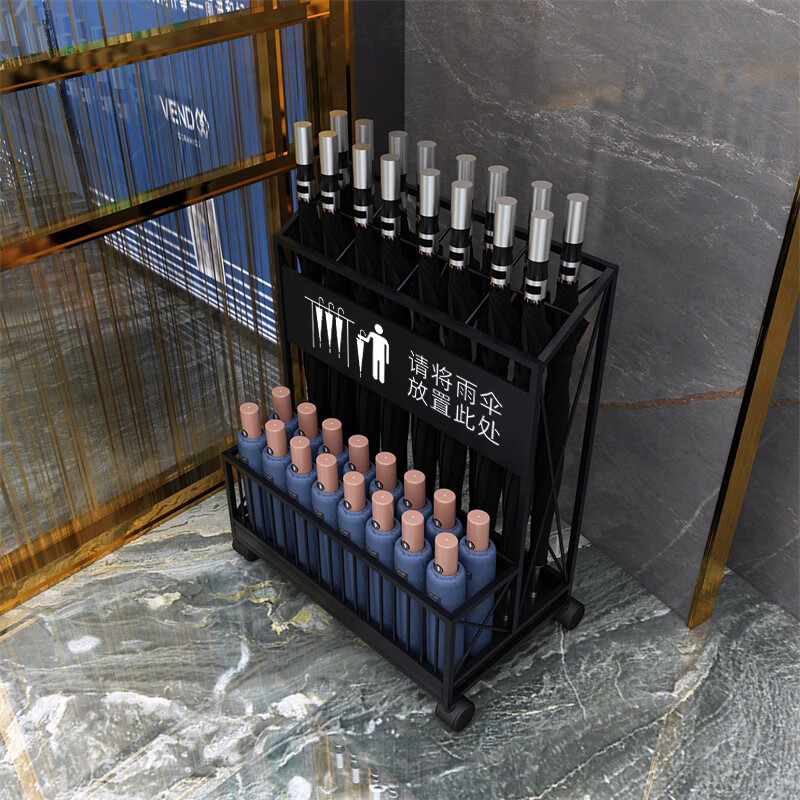 雨宝(yubao)商用雨伞架子轻奢金属大容量酒店大堂商店学校教室收纳放