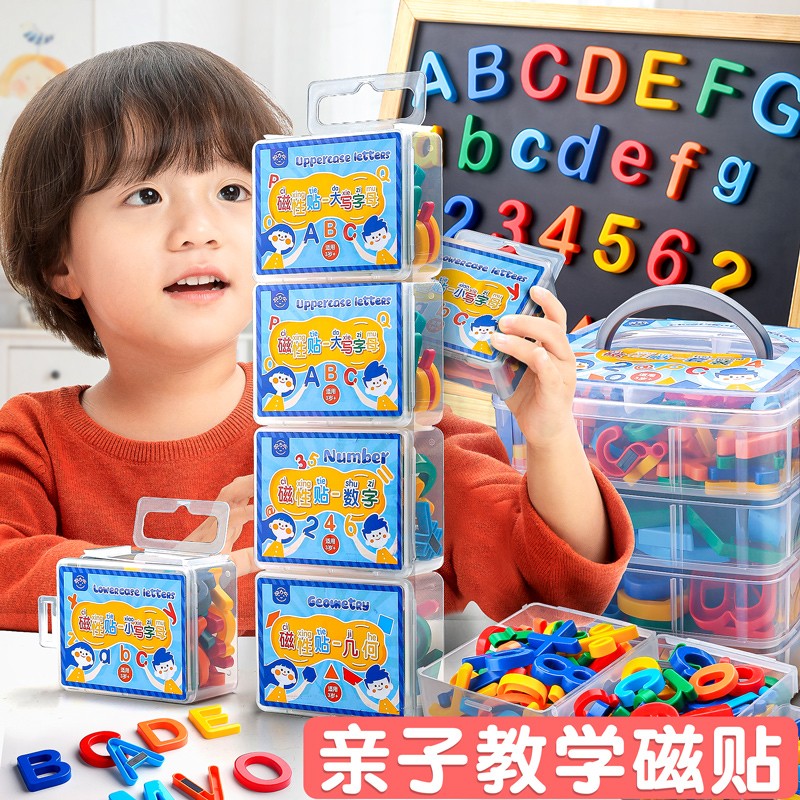 快力文 英文字母磁力贴 数字符号磁性教具冰箱贴大小