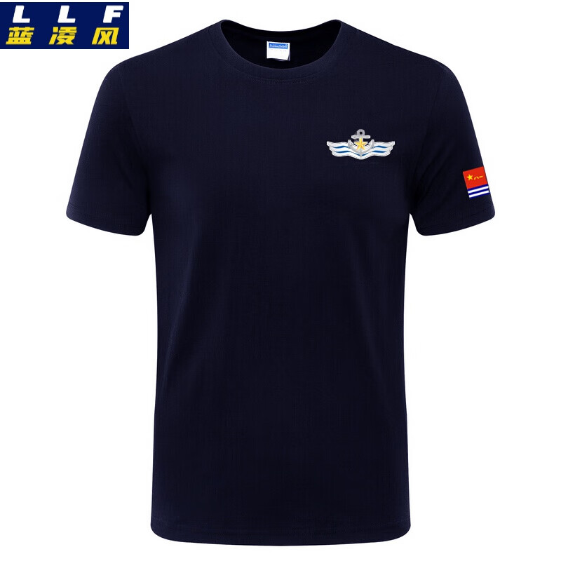 蓝凌风 海军衫军训服t恤精梳棉圆领t恤衫辽宁舰航空母舰 海魂作训服