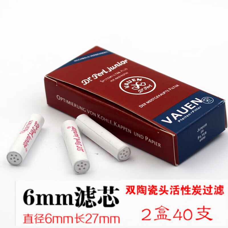 葱旭烟斗滤芯6mm 3毫米烟斗过滤芯活性炭滤芯循环过滤烟嘴烟具烟斗配