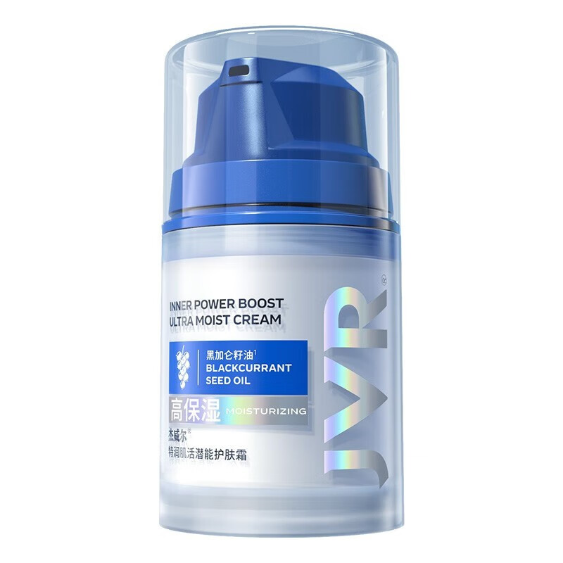 杰威尔(jvr)男士保湿霜护肤品补水面霜润肤擦脸油搽脸护脸霜面油