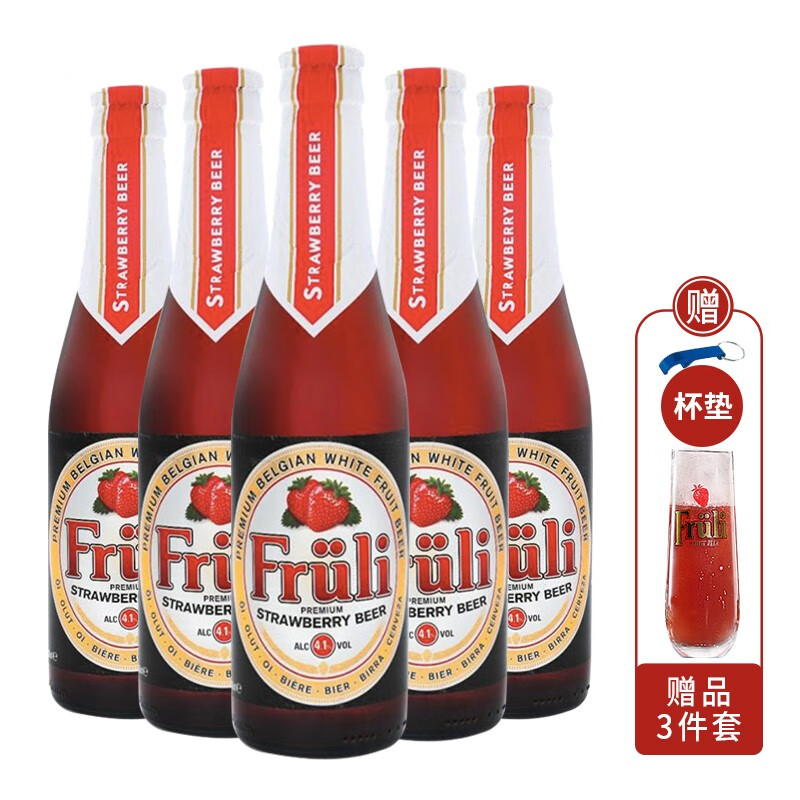 芙力（Fruli）草莓啤酒比利时进口精酿啤酒女士酒果啤330ml含啤酒杯 330mL 5瓶芙力草莓+专用杯