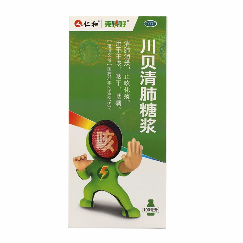 仁和 川贝清肺糖浆 100ml/瓶 清肺润燥止咳化痰药 用于干咳 咽干 咽痛