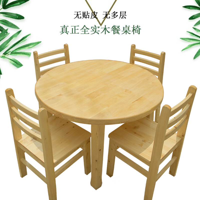 菲美柏中式全实木圆桌餐桌椅组合现代简约家用多功能饭店桌椅饭桌 1米圆餐桌