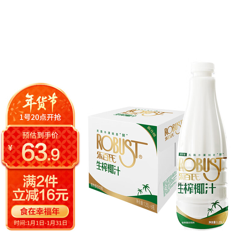 乐百氏饮料-品质口感保障，买乐百氏，买个开心!|怎么查看饮料历史价格