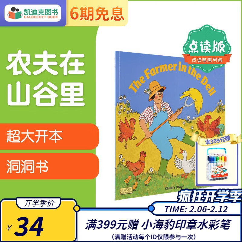 Children'sBooks儿童图书历史价格查询小程序|Children'sBooks儿童图书价格走势图