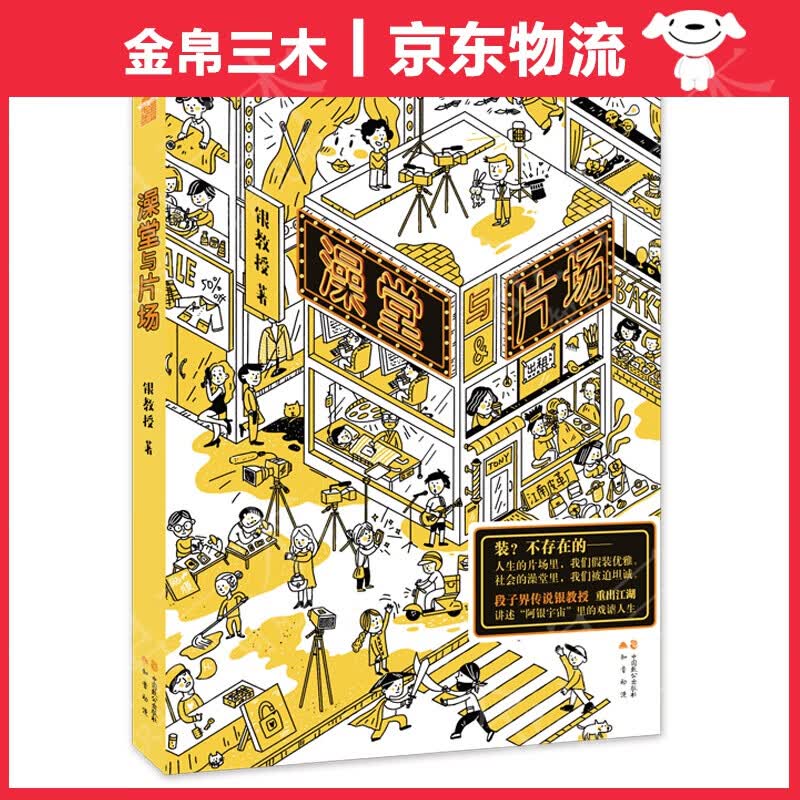 澡堂与片场