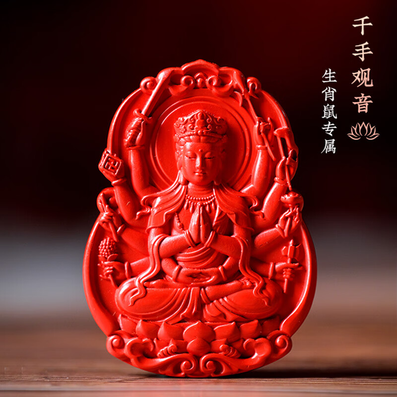 守护项链男女大佛本命年设计寓意美做工精 鼠-千手观音(中款)-中绳