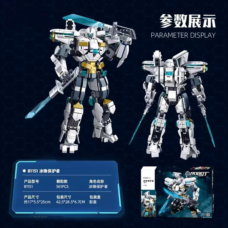 兼容乐高环太平洋积木机甲模型机器人男孩拼装玩具流浪者战士礼物 b