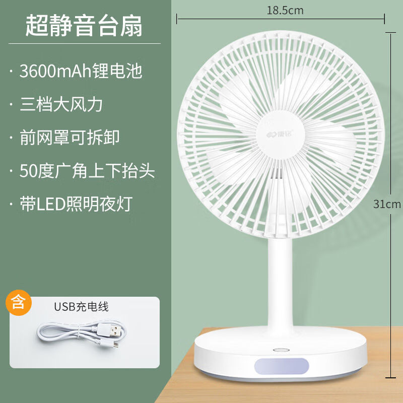 康铭电风扇大风力充电台扇学生宿舍办公室家用台式桌面空气循环扇 3600毫安锂电-充电静音 高