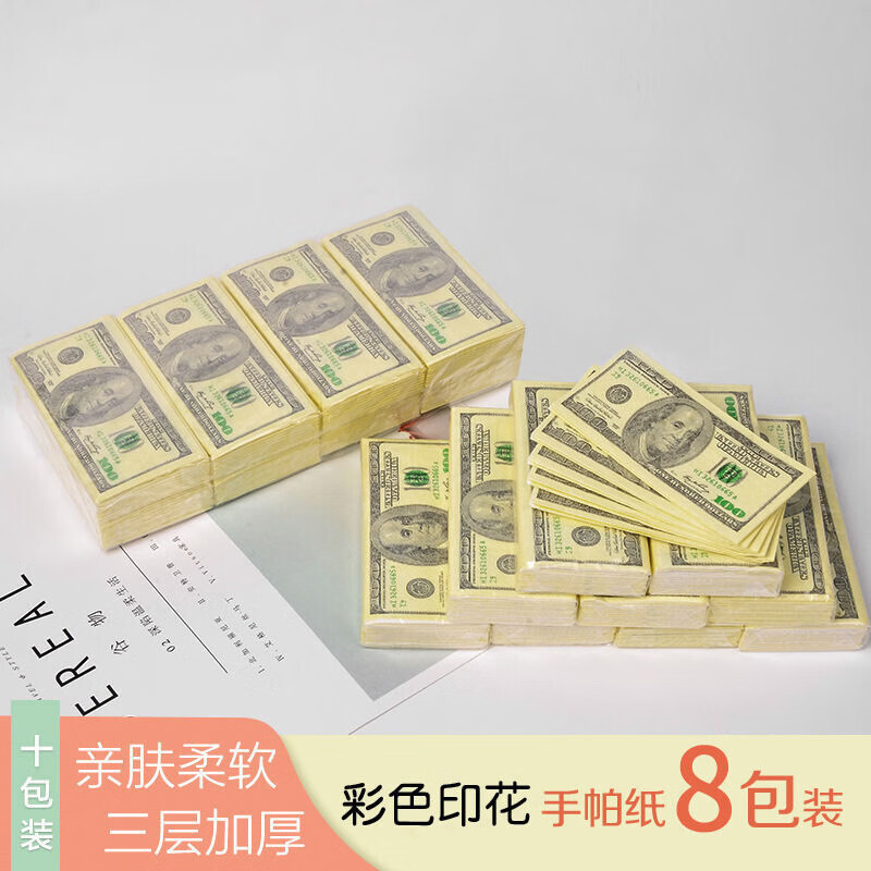 京东直接查看手帕纸价格走势|手帕纸价格走势