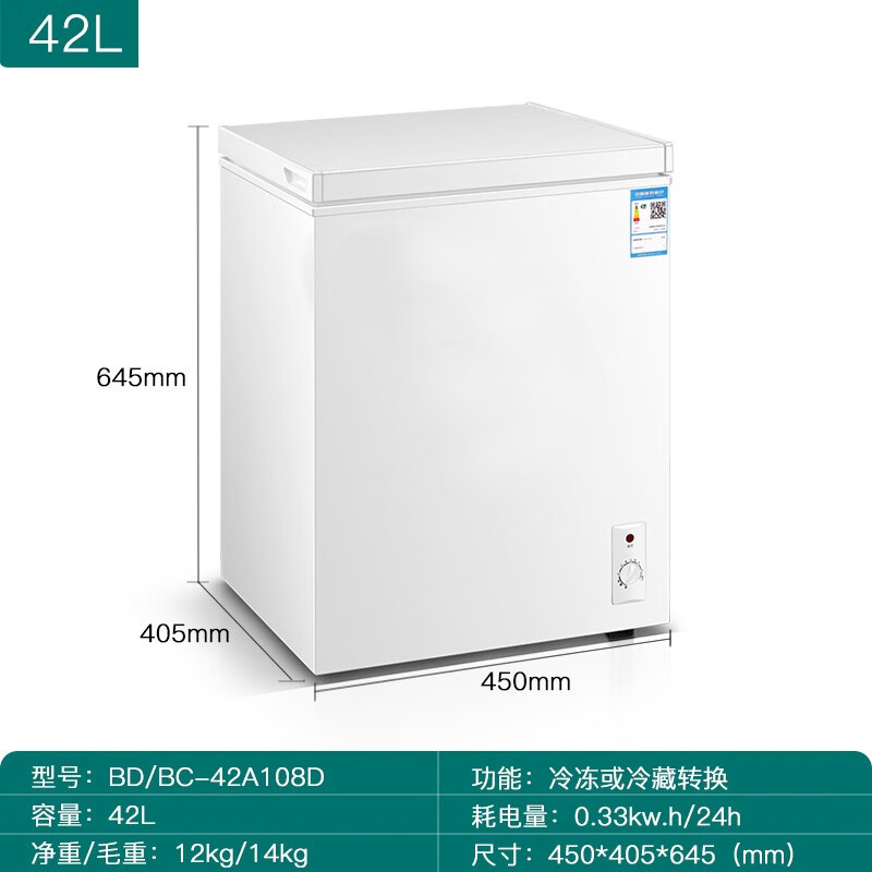 今显旗舰 小冰柜家用全冷冻柜急冻冷藏柜保鲜迷小型速冻迷你冰箱冷柜
