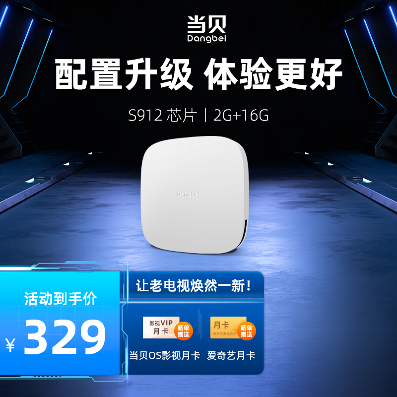 老铁咨询下当贝H2电视盒子质量怎么样？使用二周评测