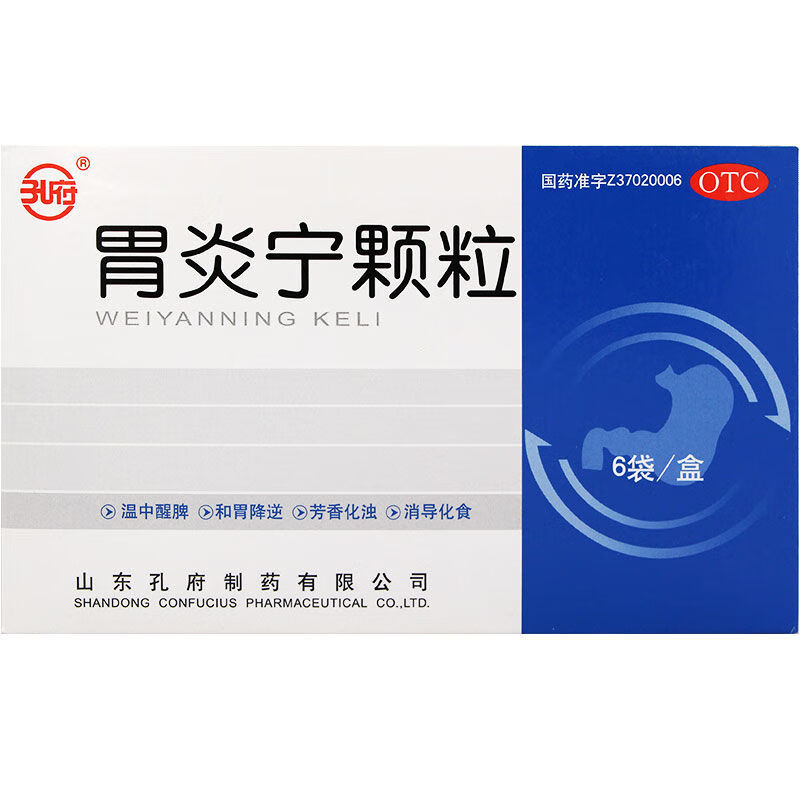 孔府 胃炎宁颗粒 15g*6袋 温中醒脾 和胃降逆 泛酸恶心消化不良 消导