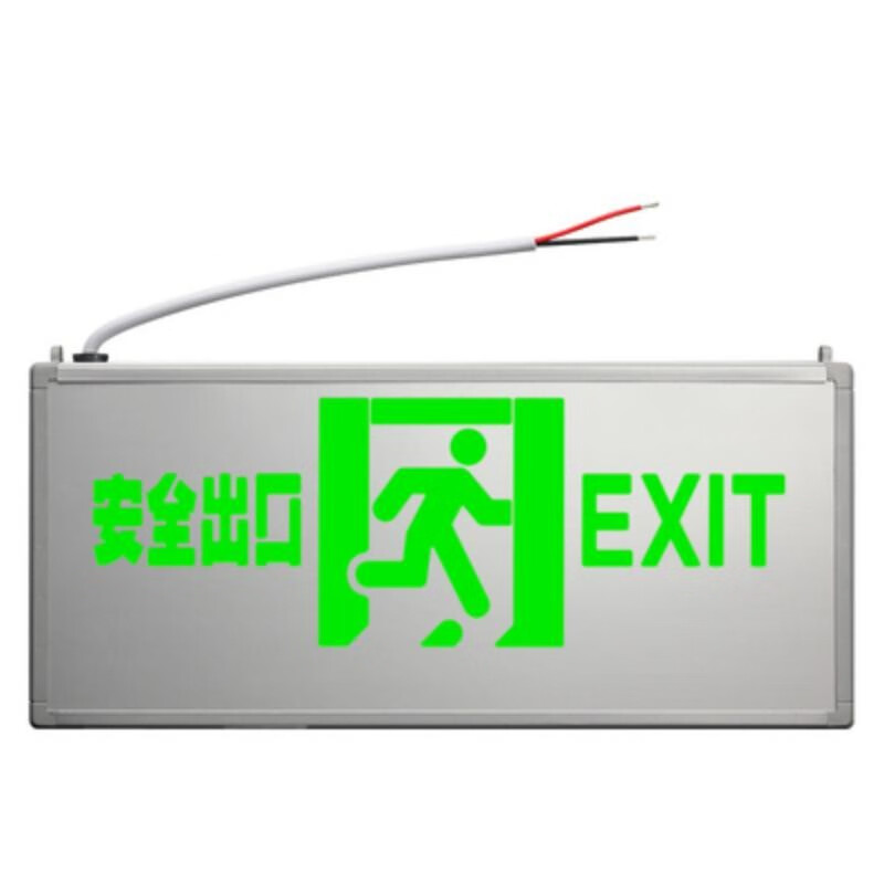 及安盾消防敏华dc36v消防应急灯安全出口指示灯牌逃生疏散导向灯低压