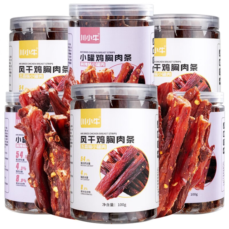 【推荐】风干鸡胸肉干高蛋白鸡肉干零食健身脂人吃烘鸡肉条100g/罐 五香味1罐+麻辣味1罐