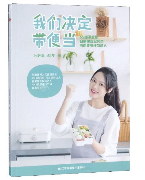 我们决定带便当