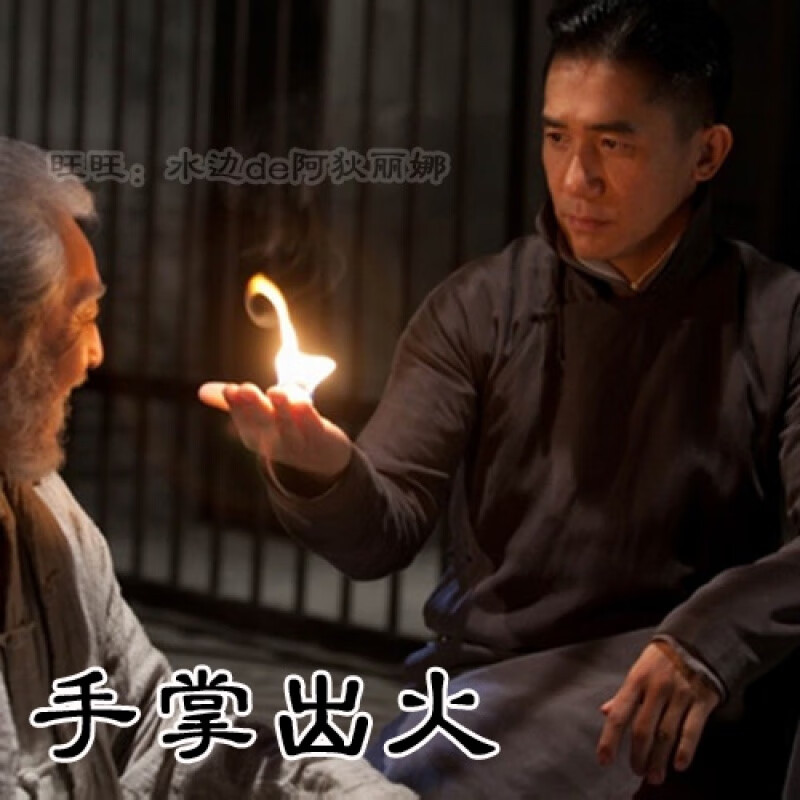 指尖火奇妙火神秘火种源手指冒火舞台近景魔术道具初学表演 手掌出火