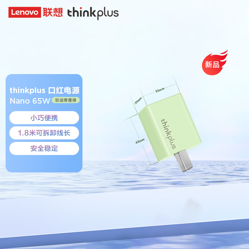 直插充电器历史价格查询工具|直插充电器价格走势