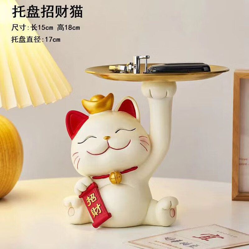 礼香馨卡通招财猫托盘收纳放钥匙摆件入户进门玄关乔迁之喜礼物装饰品