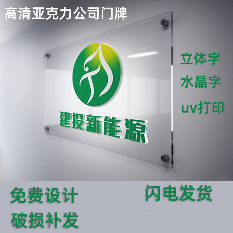 tlxt亚克力板打印印刷定制形象门牌公司牌匾广告牌展板标识牌幼儿园 a