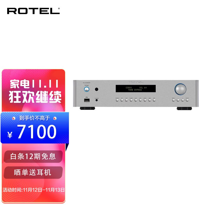 ROTEL路遥 RC-1572MKII 音响 音箱 HiFi高保真 前级功放机 立体声前置放大器 PC-USB/蓝牙 银色