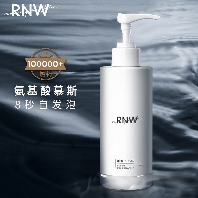 rnw如薇男士洗面奶云朵氨基酸洁面泡沫200g(控油 深层清洁毛孔 去角质