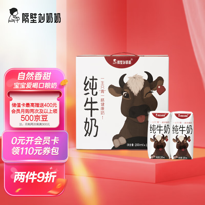 隔壁刘奶奶宝宝口粮水牛奶200ml*12盒 120mg高钙3.6g优质蛋白儿童牛奶不添加糖 水牛奶香醇浓厚牛奶礼盒