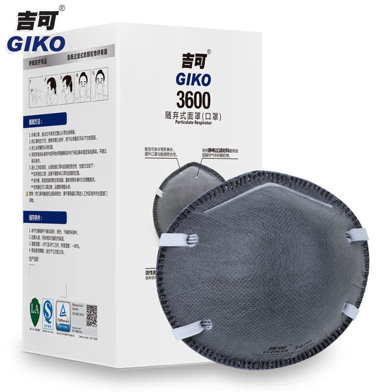 吉可GIKOKN95防护口罩3600一次性头戴式口罩含活性炭层防尘口罩 15只装