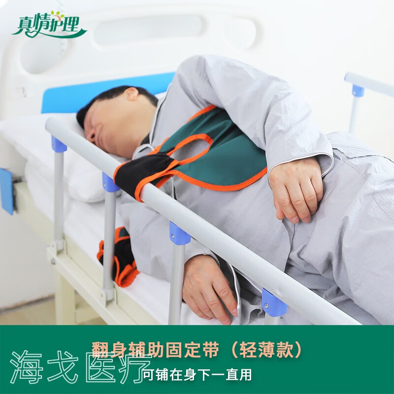 老人翻身辅助器翻身固定带卧床病人翻身翻身护理翻身器械 轻薄款翻身