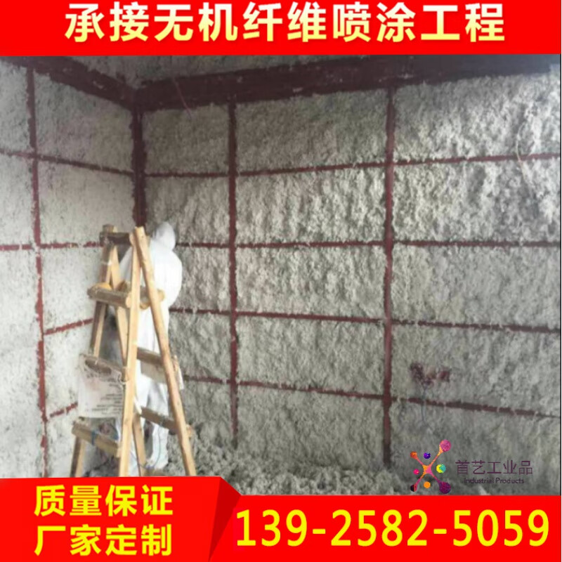 定制适用影院ktv吸音隔音棉超细无机纤维喷涂库房防火保温隔热棉矿物