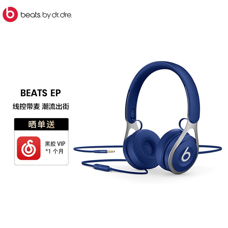 Beats beats EP头戴式耳机 带麦有线降噪耳机 手机游戏耳麦 跑步运动音乐学生网课耳机 蓝色