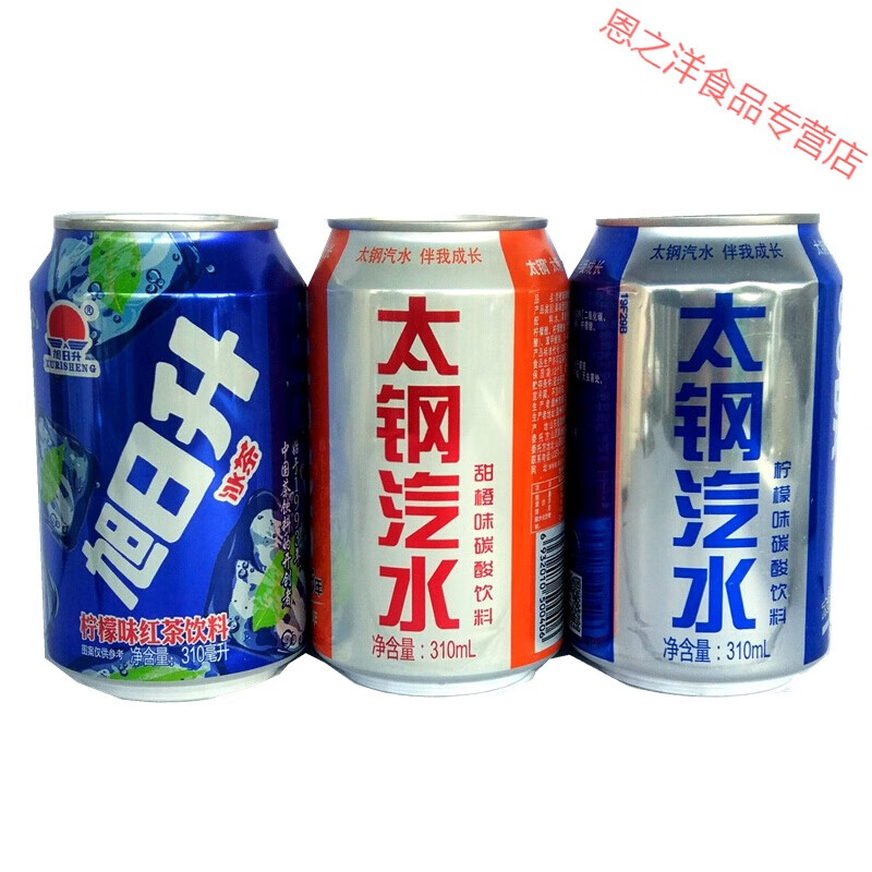 太钢汽水310ml/瓶易拉罐碳酸甜橙味饮料山西特产 旭日