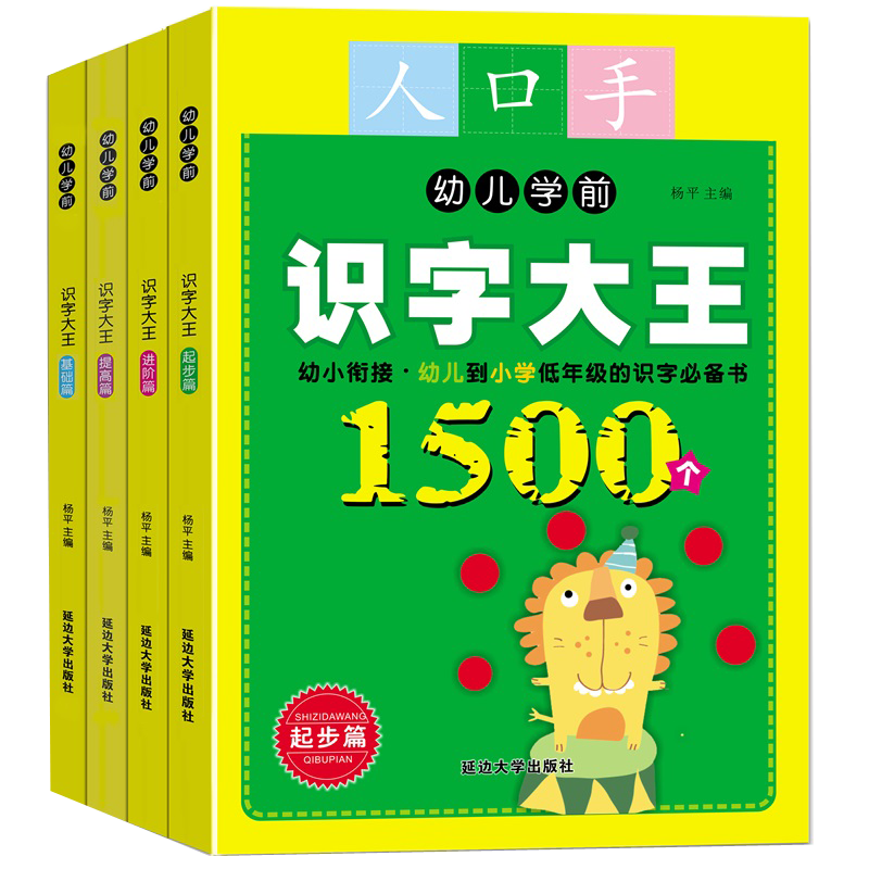 启蒙阅读：幼儿学前1500字及相关启蒙教育产品价格历史走势和销量趋势分析