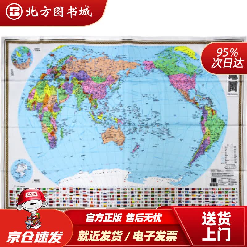 【正版现货】世界地图尼龙绸材质1.1米X0.8米高清彩印仿丝绸送礼收藏便于携带哈尔滨地图出版社 北方图书城