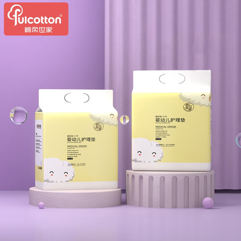 棉柔世家（FulCotton）孕产妇护理垫好不好用？看完这里就知道了？