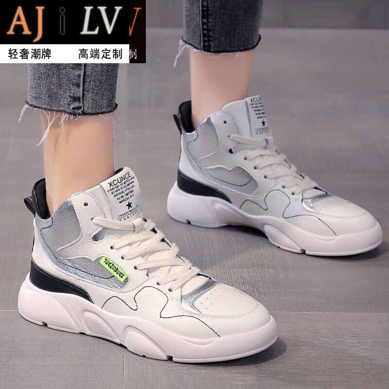 ajilv品牌轻奢女鞋高帮鞋女新款春秋季情侣运动真皮小白鞋时尚老爹鞋