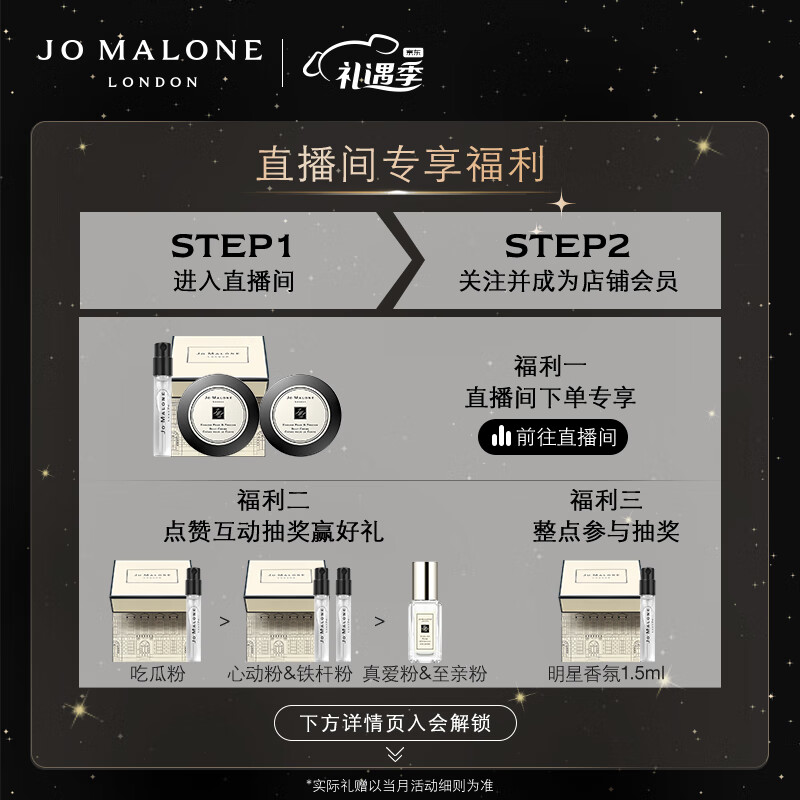 祖玛珑【直播专享】馥郁系列（晚香玉与天使草香型)50ml 情人节生日礼物