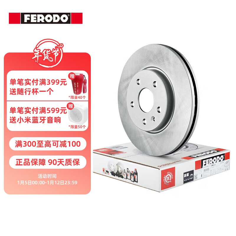 京东刹车盘鼓历史价格在哪里找|刹车盘鼓价格比较