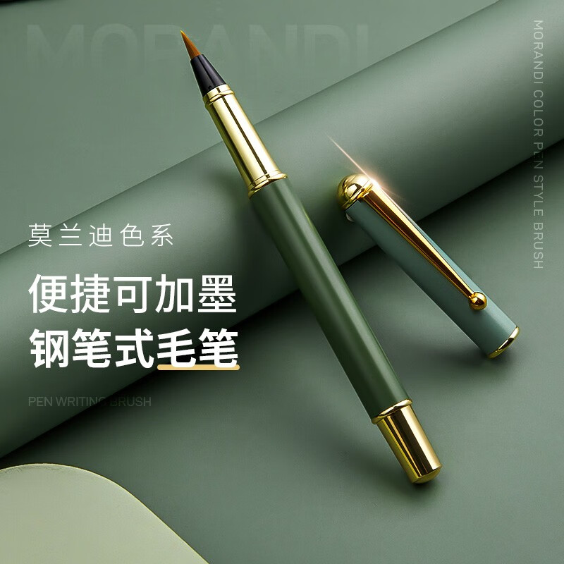 墨水上林赋瘦金体便携莫兰迪初学者小楷书法笔 暮光森林【18支墨囊】