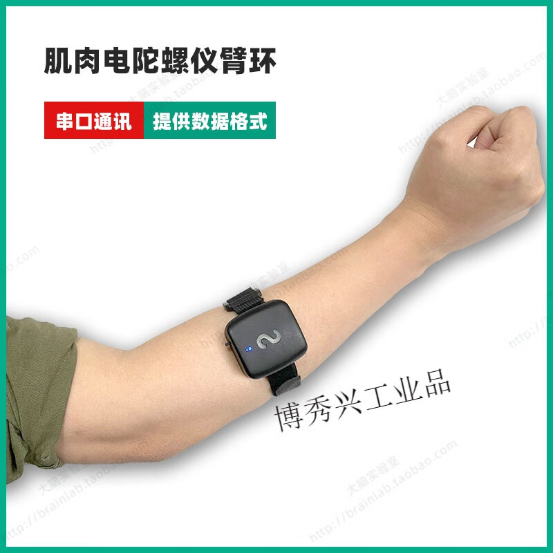 emg单导肌肉电传感器肌电臂环加速度陀螺仪手环肌电信号采集开源 肌电