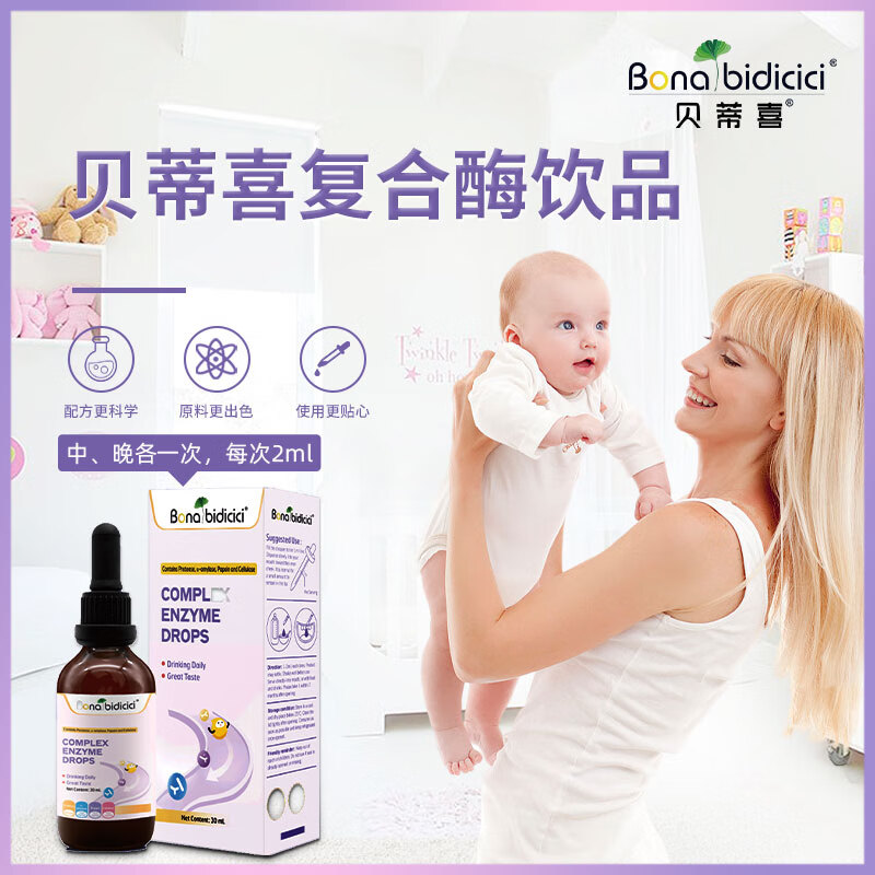 婴幼儿益生京东史低|婴幼儿益生价格比较