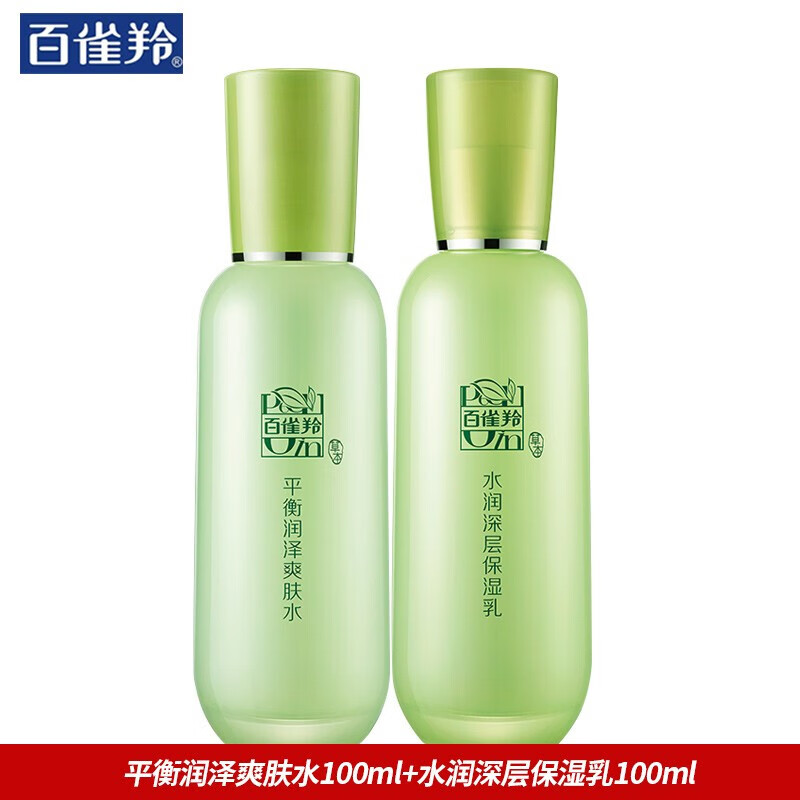 百雀羚(PECHOIN)套装女草本惊喜礼盒全套水乳霜补水保湿舒缓妈妈面部护肤品全套 爽肤水100ml+乳液100ml