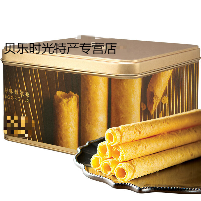 中国香港鸡蛋卷448g礼盒年货礼曲奇饼干糕点休闲小零食蛋卷 原味蛋卷