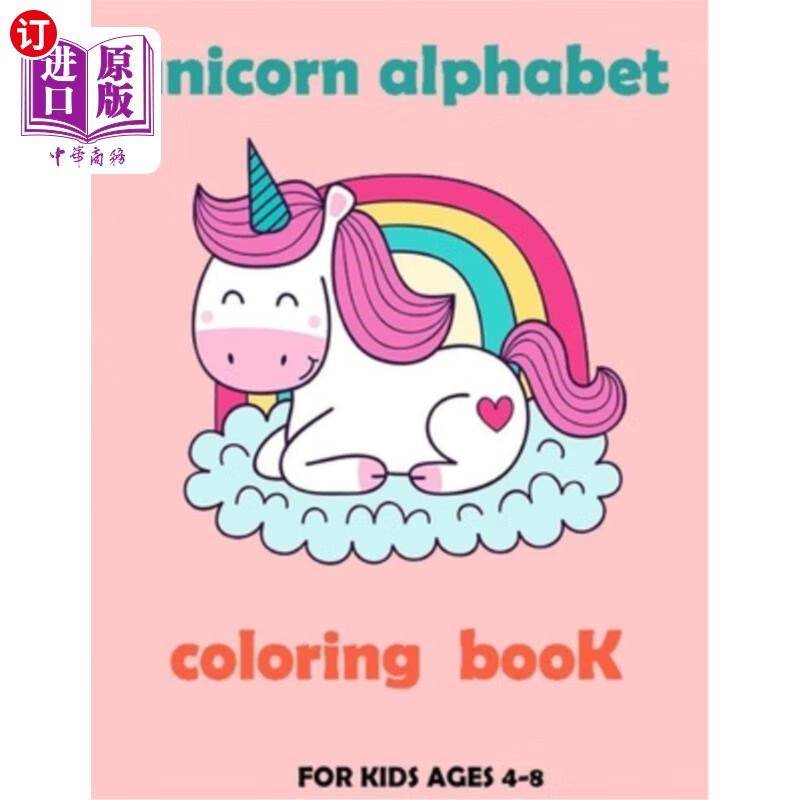 coloring book for kids ages 4-8: a fun kid workbook unicorn ac
